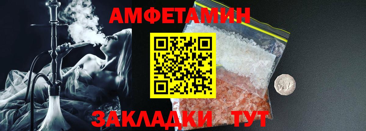 АМФЕТАМИН Premium Карачаевск