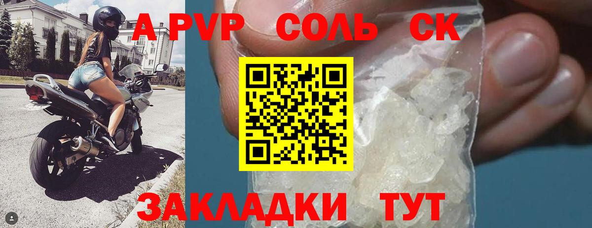Alfa_PVP Crystall Карачаевск