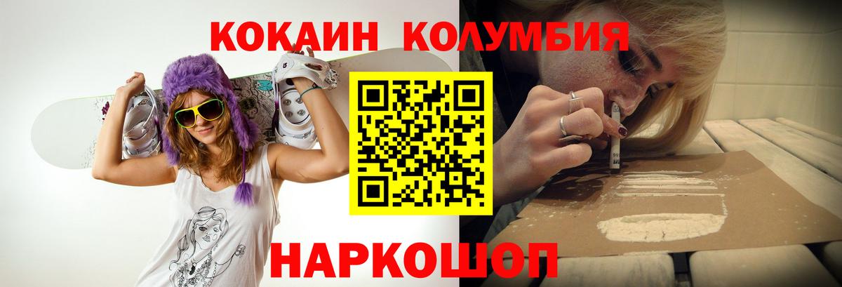 COCAIN Колумбийский Карачаевск