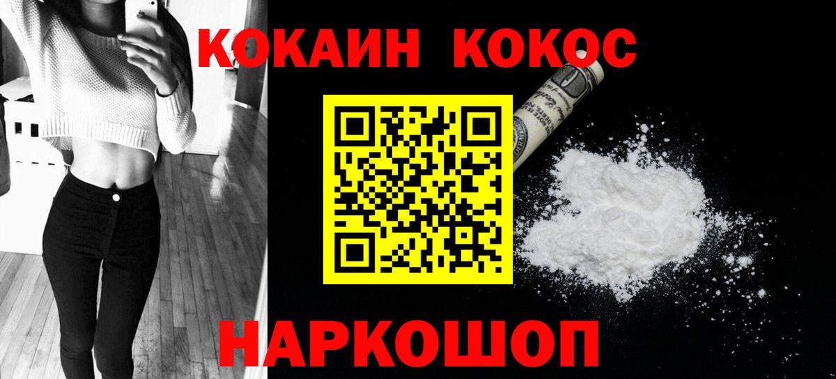 Карачаевск  Cocaine Columbia  Вход с VPN 