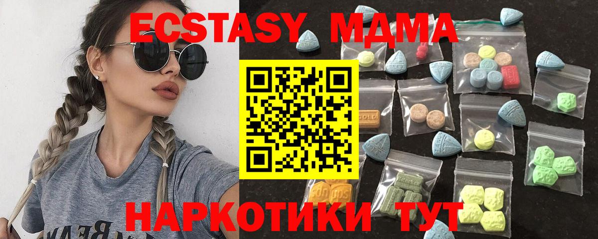 Экстази 280 MDMA Карачаевск