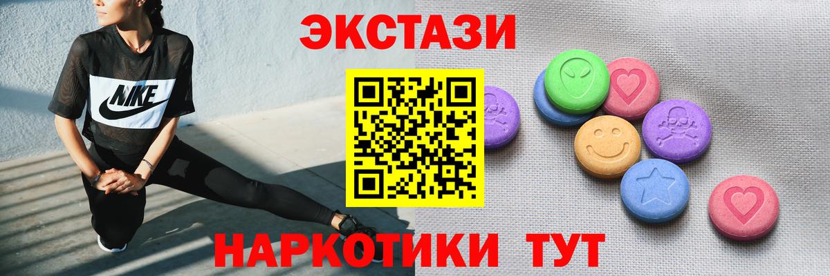 ЭКСТАЗИ  Экстази XTC  Вход с VPN  Карачаевск 