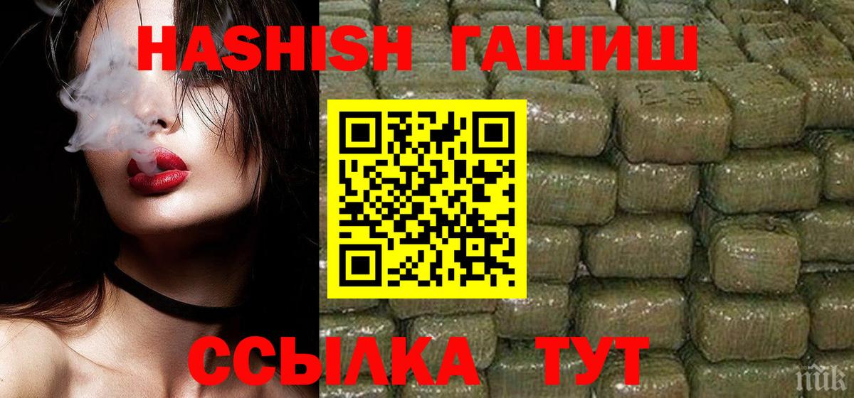 Карачаевск  ГАШ  ГАШ hashish  Вход с VPN  ГАШ Ice-O-Lator 