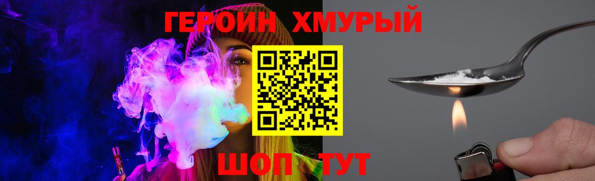 Карачаевск  Героин VHQ  Вход с VPN 