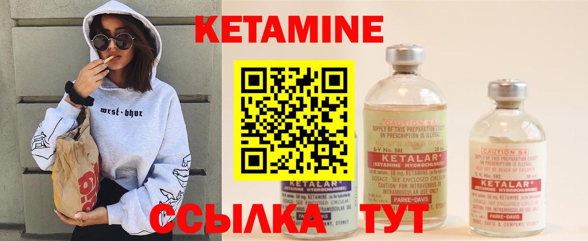 КЕТАМИН ketamine Карачаевск
