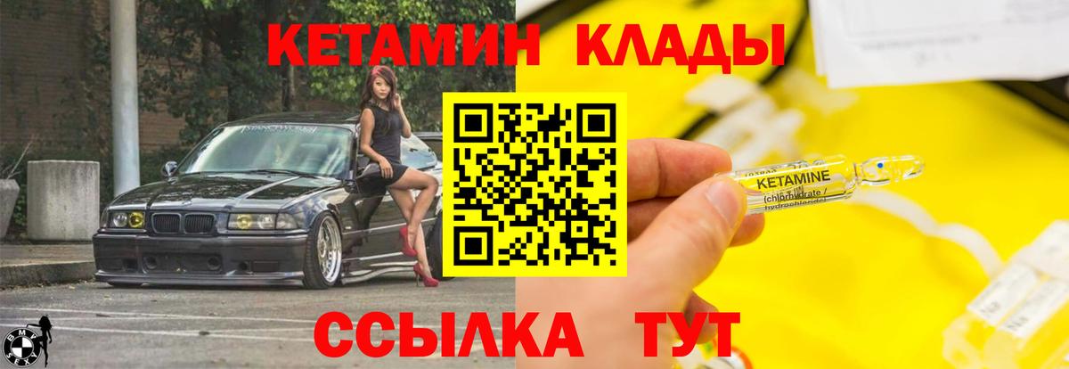 Кетамин ketamine  КЕТАМИН VHQ  Карачаевск  Вход с VPN 