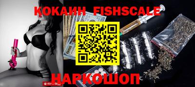 кокаин премиум Краснознаменск