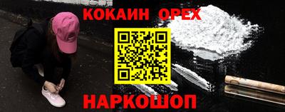 кокаин премиум Краснознаменск