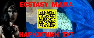 MDMA Краснокаменск