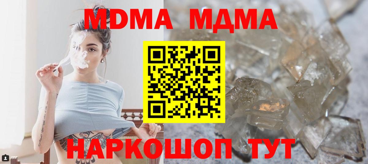 Карачаевск  МДМА crystal  MDMA  MDMA VHQ  Вход с VPN 