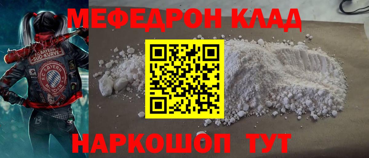МЕФ  MEGA рабочий сайт  Вход с VPN  Карачаевск  МЕФ  Мефедрон VHQ 