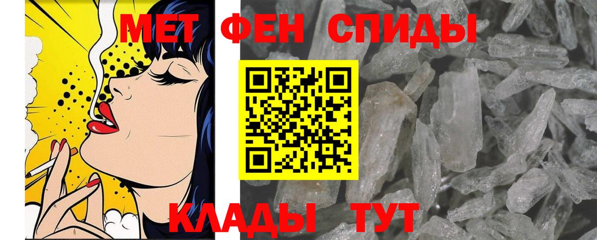 Метамфетамин винт  Метамфетамин винт  Карачаевск  Вход с VPN 