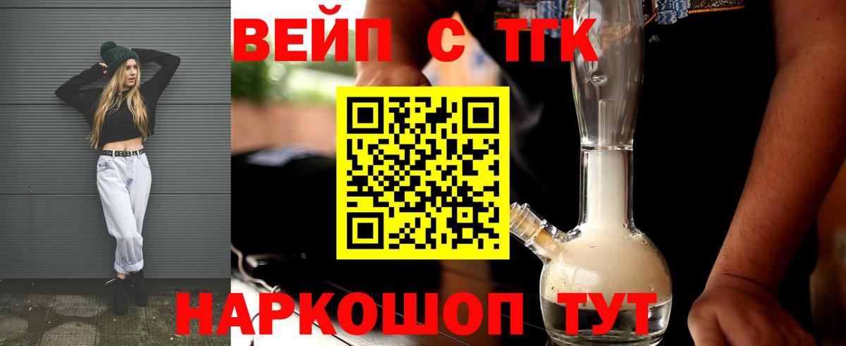 ТГК Wax Карачаевск